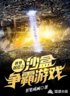 世界创造之沙盒争霸游戏