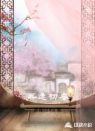 再逢初春