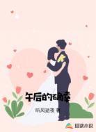 午后的确幸