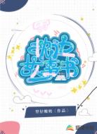 枕边故事书