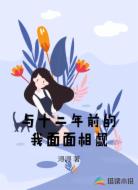 与十二年前的我面面相觑