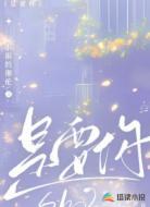是要你