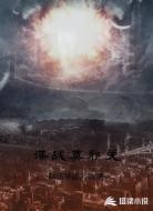 谍战莫邪关