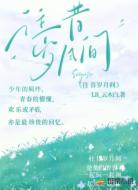 往昔岁月间