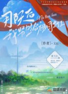 那天后，我努力给祖国打工