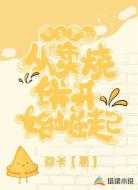 中年危机:从卖烧饼开始崛起