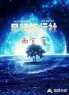 星际旅行社