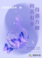 何其有幸，得遇吾卿