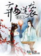弃女逆袭，要在上！