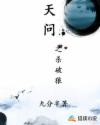 天問之殺破狼