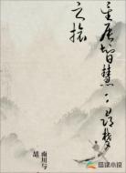星辰智慧:寻梦之旅