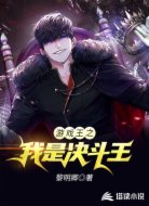 游戏王之我是决斗王