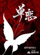 单恋