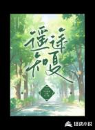 遥途知夏