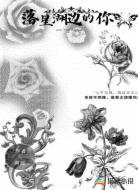 落星湖边的你