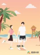 校园中