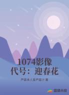 1074影像代号:迎春花