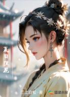夏日狸花