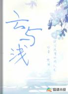 云与浅