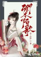 卿本陌歌