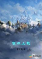 意识上载