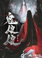 鬼娘娘