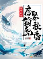 大明:我替唐伯虎娶秋香