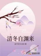 清冬自渊来
