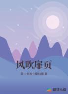 风吹扉页