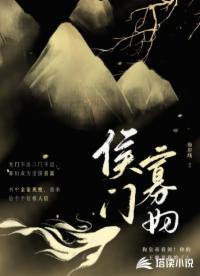 侯门寡妇_海岸線