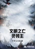 文明之亡灵领主