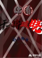 你看，天将破晓