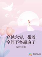 穿越六零,带着空间下乡赢麻了