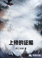 上锁的证据