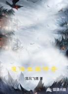 魔法王国传奇