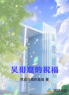 吴哥窟的祝福