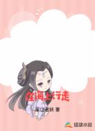 在海上行走