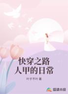 快穿之路人甲的日常