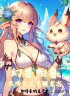 幻兽帕鲁：农场主之觉醒意志