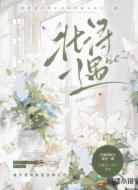 北浔一遇