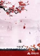 落