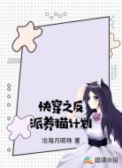 快穿之反派养猫计划