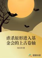 虐杀原形进入基金会的上古卷轴