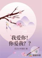 我爱你!你爱我??