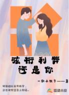弦桁利弊还是你