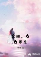 念旧,久久不忘
