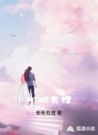 彬彬有理