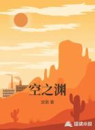 空之渊