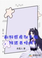 刷好感度就变强,谁还去修炼?