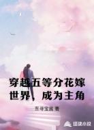 穿越五等分花嫁世界，成为主角